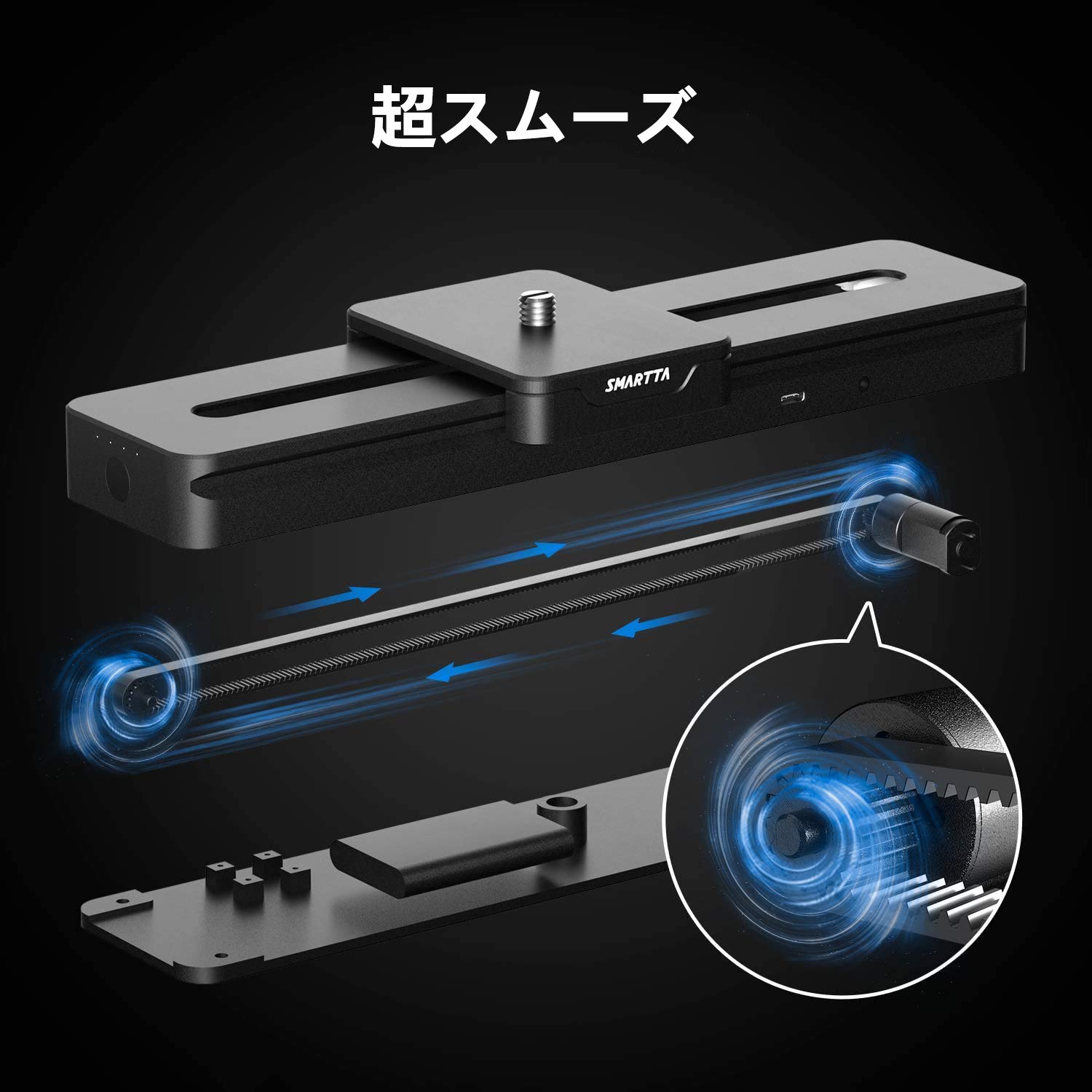 MARTTA SLIDER MINI 2 カメラ用 電動スライダー（電動スライダー  