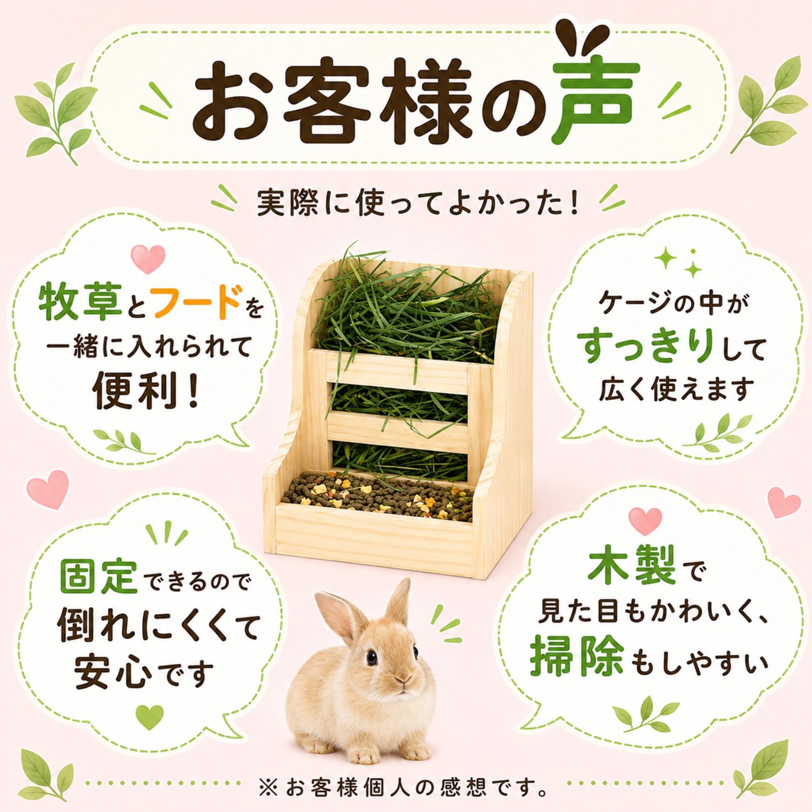 Amazon | うさぎ 餌入れ チモシー入れ 牧草入れ ペレット入れ かじり木