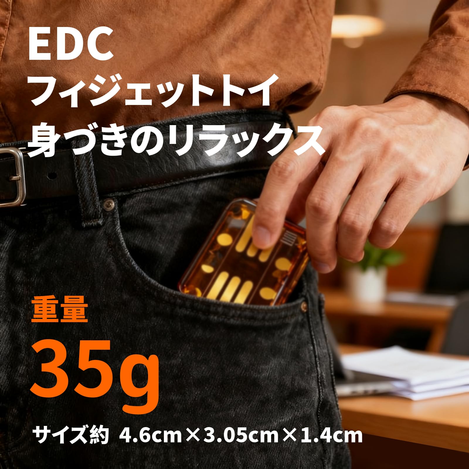 Amazon | TAETOE フィジェットトイ プラスチック EDC ストレス解消