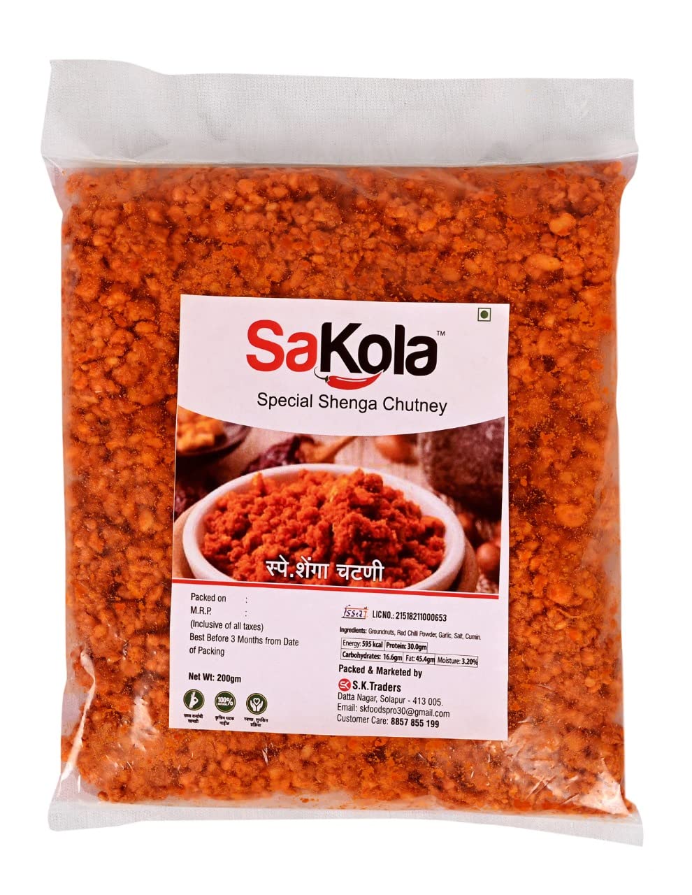 Sakola Foods Special Testy Original Solapur Shenga (Peanut) Chutney- 200gm (B0B7MBB56J) Amazon Price History, Amazon Price Tracker