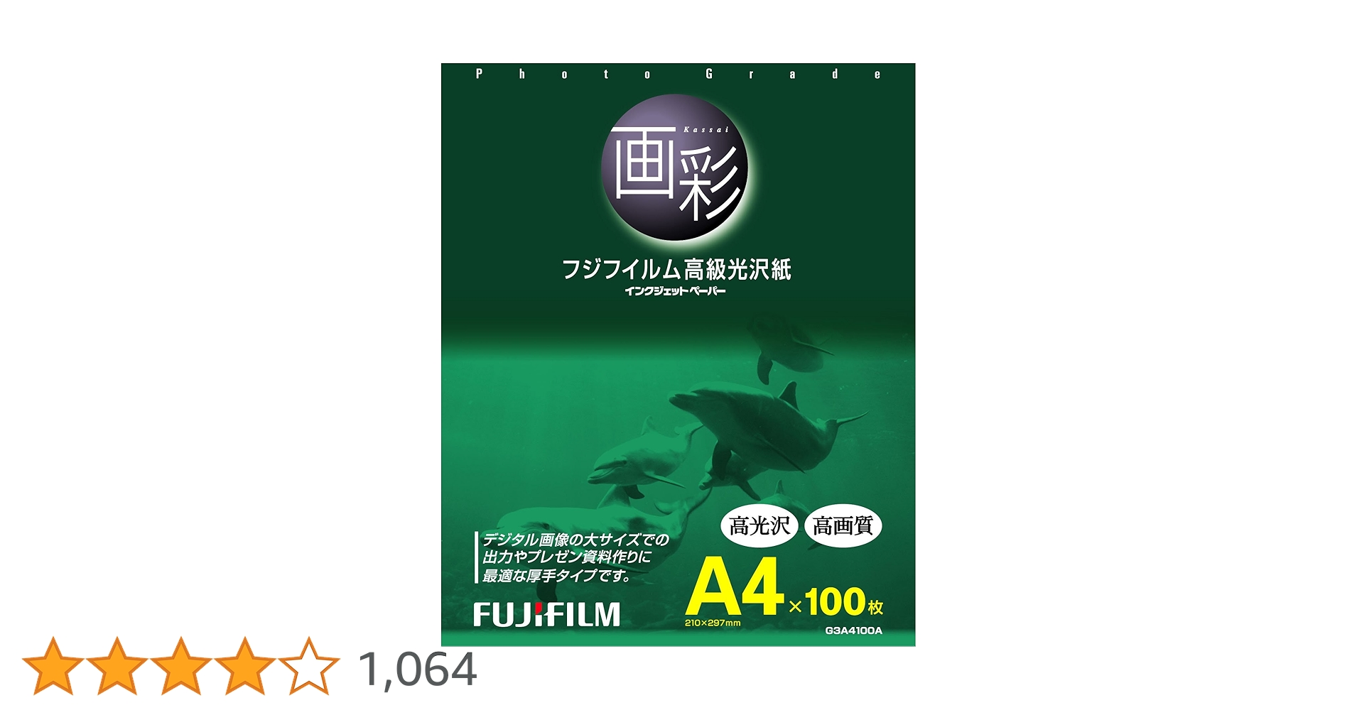 チュートFUJIFILM 高級光沢紙 A3ノビ 20枚✖️4 チュートFUJIFILM 高級