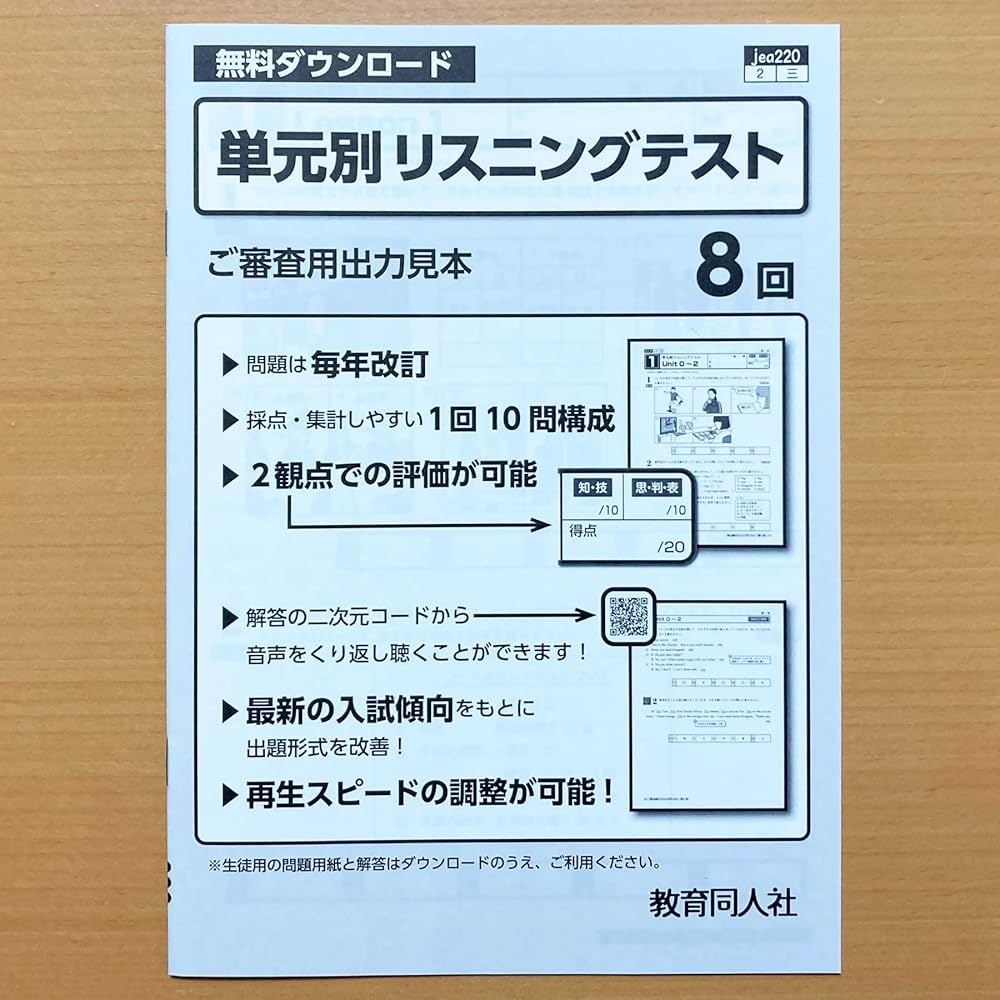 Amazon.co.jp: 2025年度版「単元別 リスニングテスト2年 三省堂
