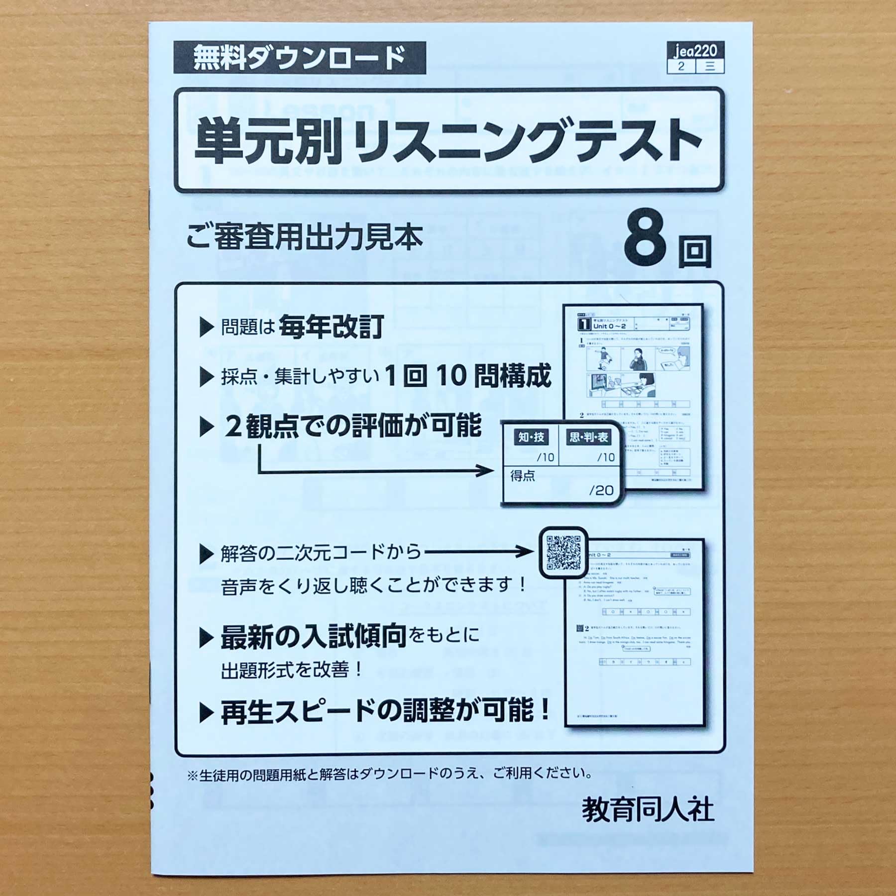 Amazon.co.jp: 2025年度版「単元別 リスニングテスト2年 三省堂 ニュー