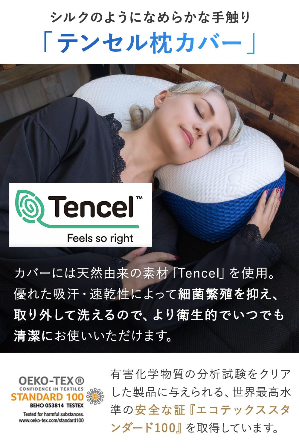 Amazon｜枕 ブルーブラッド4Dピロートリニティー カバー付き(装着済