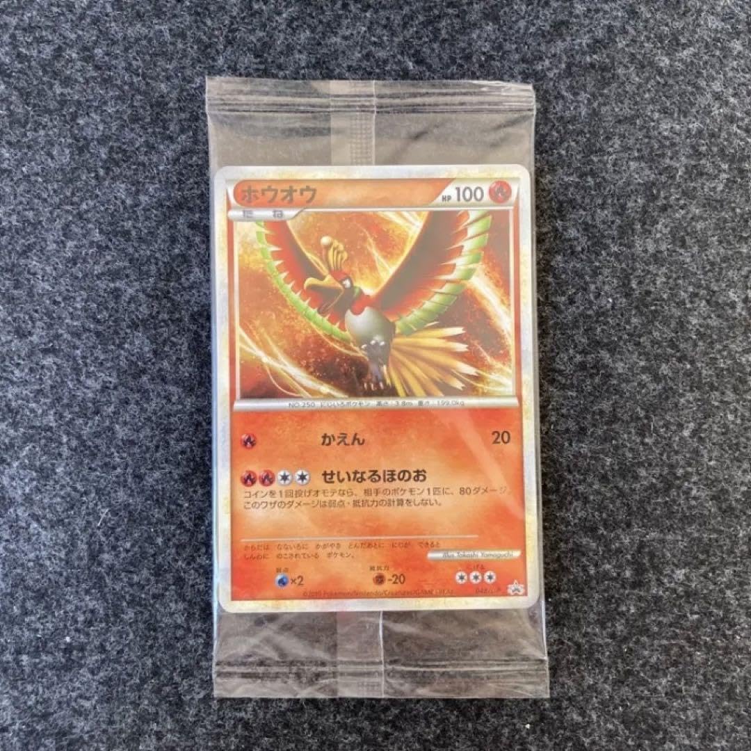Amazon.co.jp: レア ホウオウ&ルギア WCS参加賞 プロモーションカード 