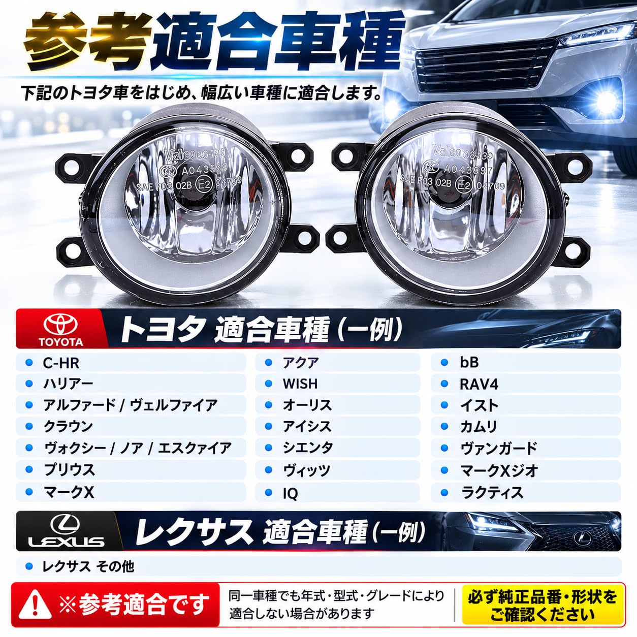 Amazon | トヨタ対応 フォグランプ 左右一式 純正交換用 ガラスレンズ