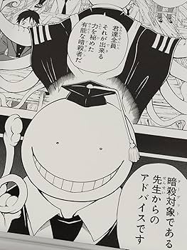 Amazon.co.jp: 超レア 暗殺教室□A4サイズ 複製原画 正規品