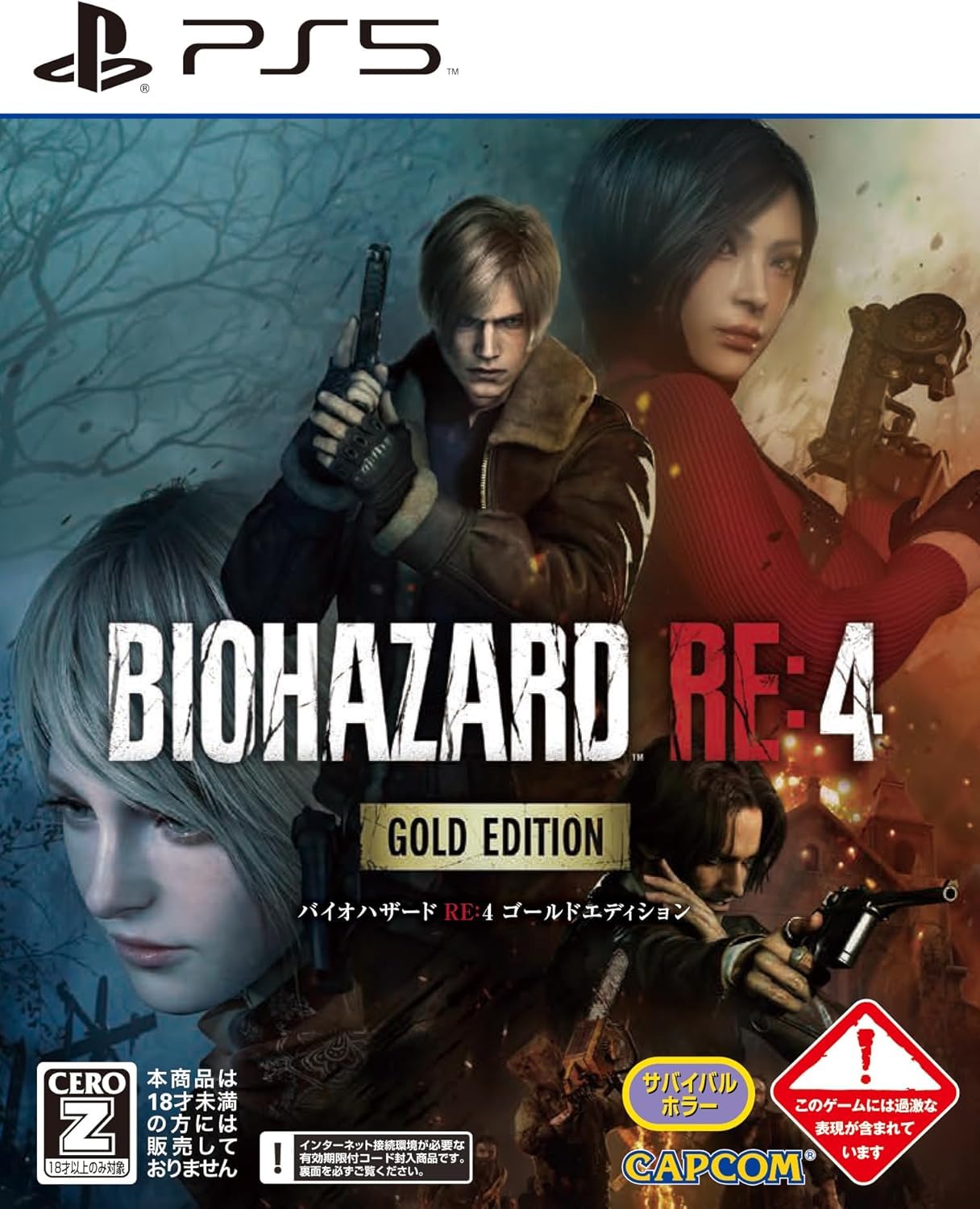 値下げ不可！プレステ5本体とbiohazard RE 4セット 値下げ不可！プレステ5本体とbiohazard RE 4セット