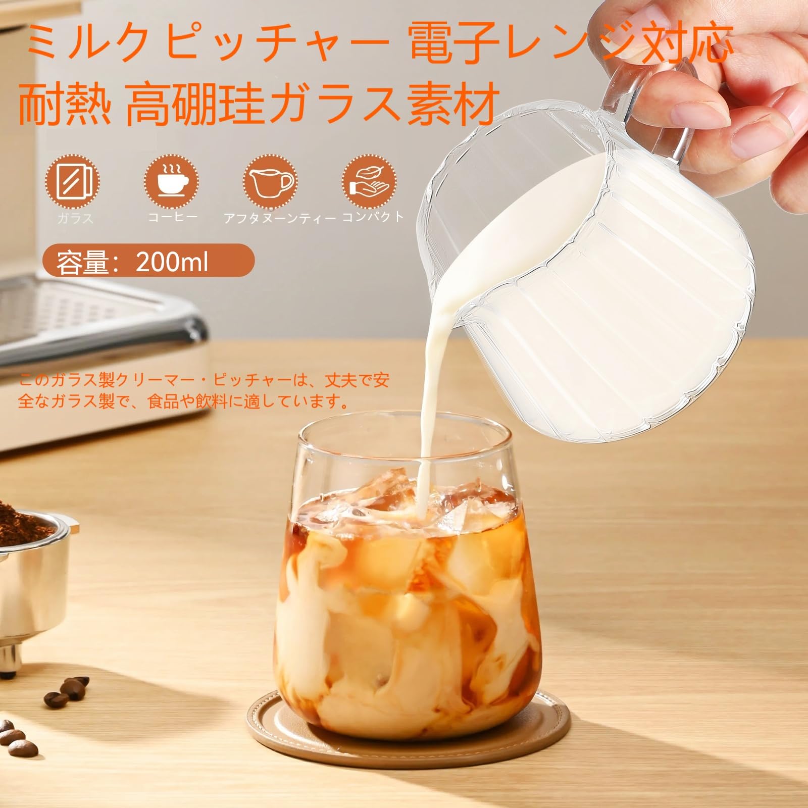 Amazon.co.jp: BESTOYARD ミルクピッチャー ガラス ミルクポット 200ml