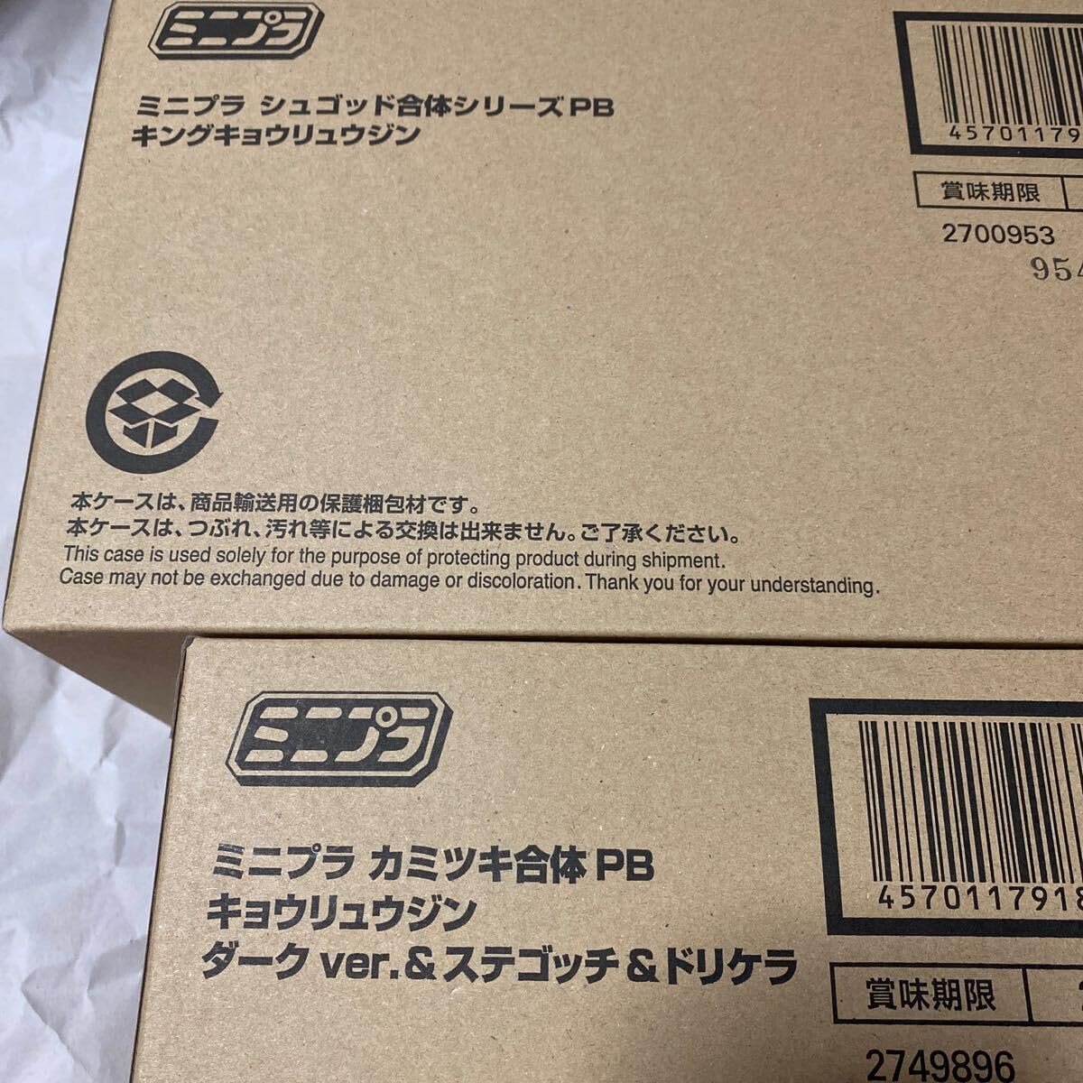 未開封] ミニプラ キョウリュウジン ダークver.＆ステゴッチ＆ドリケラ - メルカリ