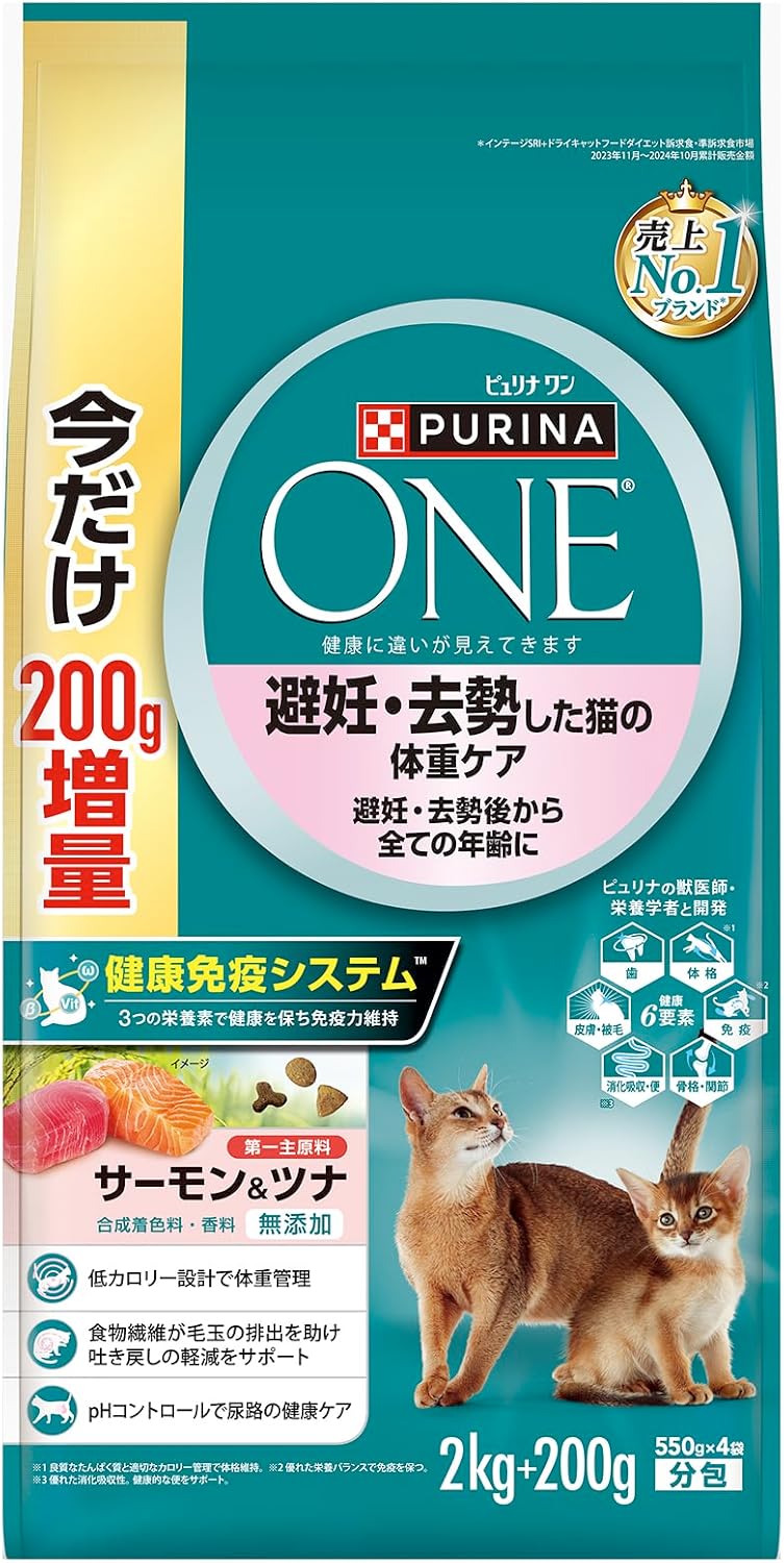 ピュリナワンドライ 避妊・去勢した猫の体重ケア 子ねこから全ての年齢に サーモン&ツナ 2kg+200g 増量パック(5