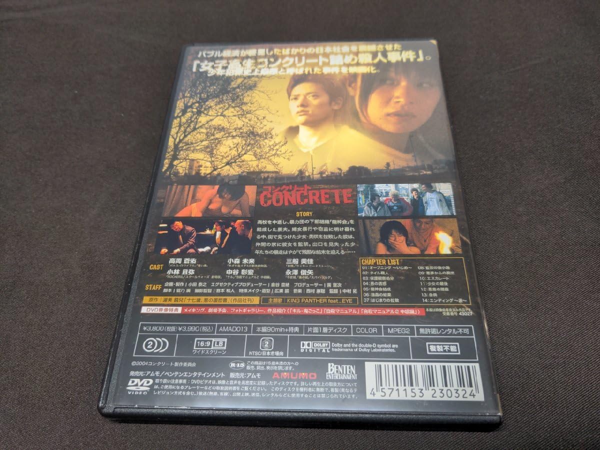 M0919M1 コンクリート CONCRETE DVD セル版 Amazon.co.jp: セル版 DVD コンクリート / ed691 : パソコン