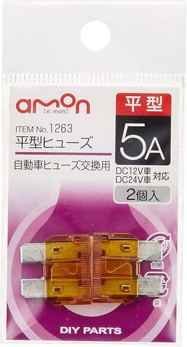 Amazon エーモン 平型ヒューズ 5a 2個入 1263 車 バイク 車 バイク Amazon エーモン 平型ヒューズ 5a 2個入 1263 車 バイク 車 バイク