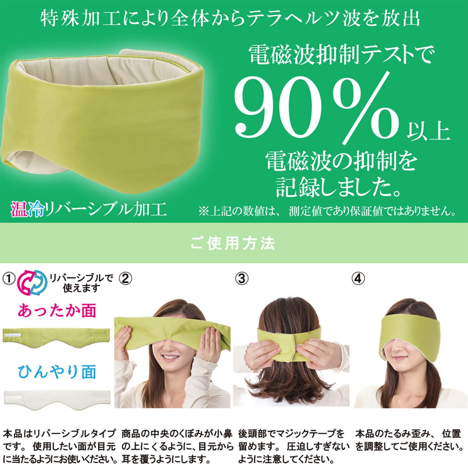 Amazon.co.jp: ヒーリングアイマスク テラリッチ‐テラヘルツ波 アイ