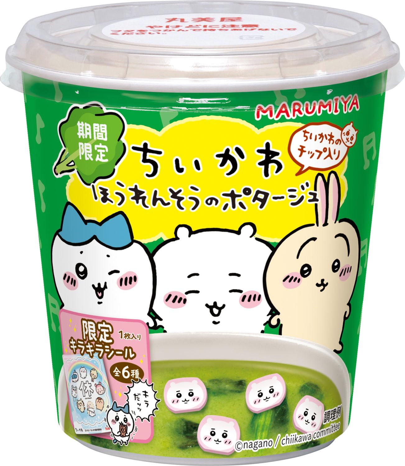 Amazon.co.jp: Marumiya Chiikawa Spinach Potage (Cup Soup), Limited