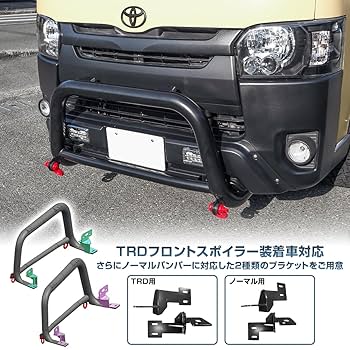 Amazon | [ネクサスジャパン] フロント バンパーガード ブルバー