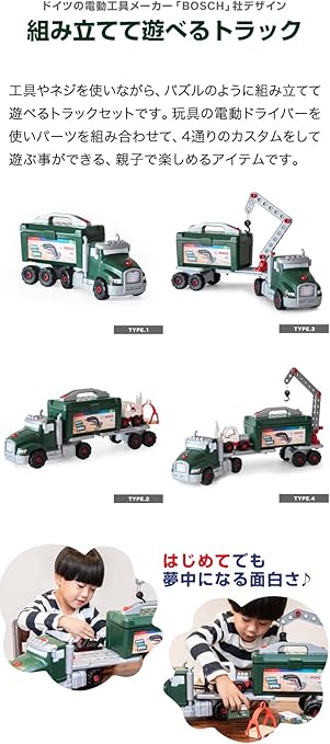 半額sale マルチテック おもちゃのくるま組み立てセットと電動ドライバー ボッシュ Materialworldblog Com