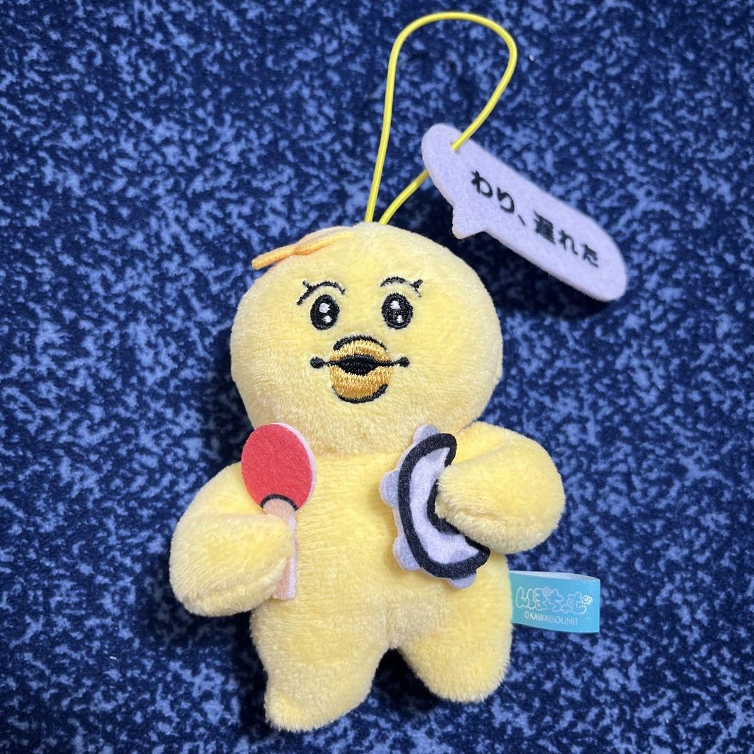 Amazon.co.jp: んぽちゃむ きみまろ セリフマスコット わり、遅れた