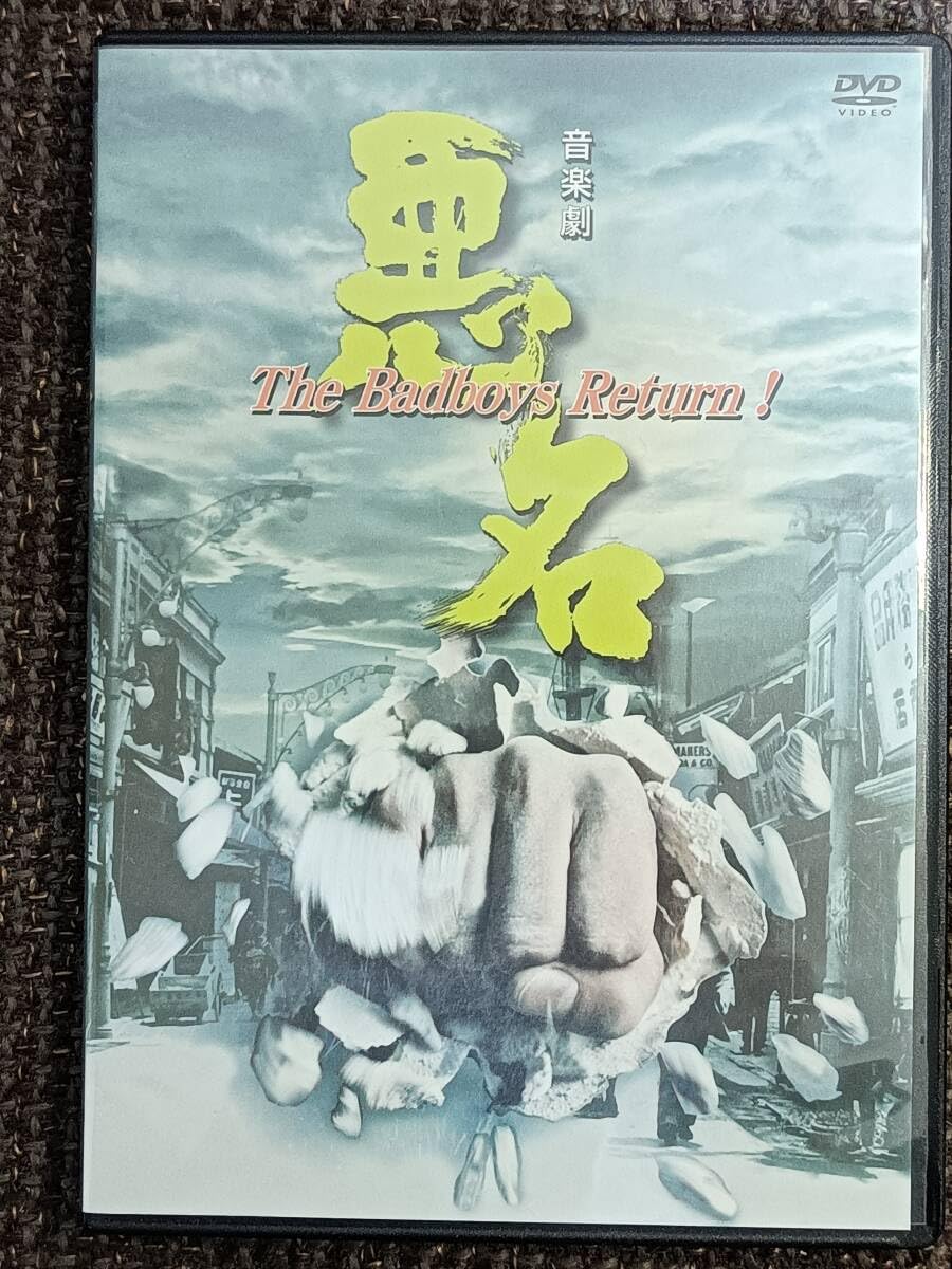 Amazon.co.jp: 音楽劇 悪名 沢田研二 いしのようこ : おもちゃ