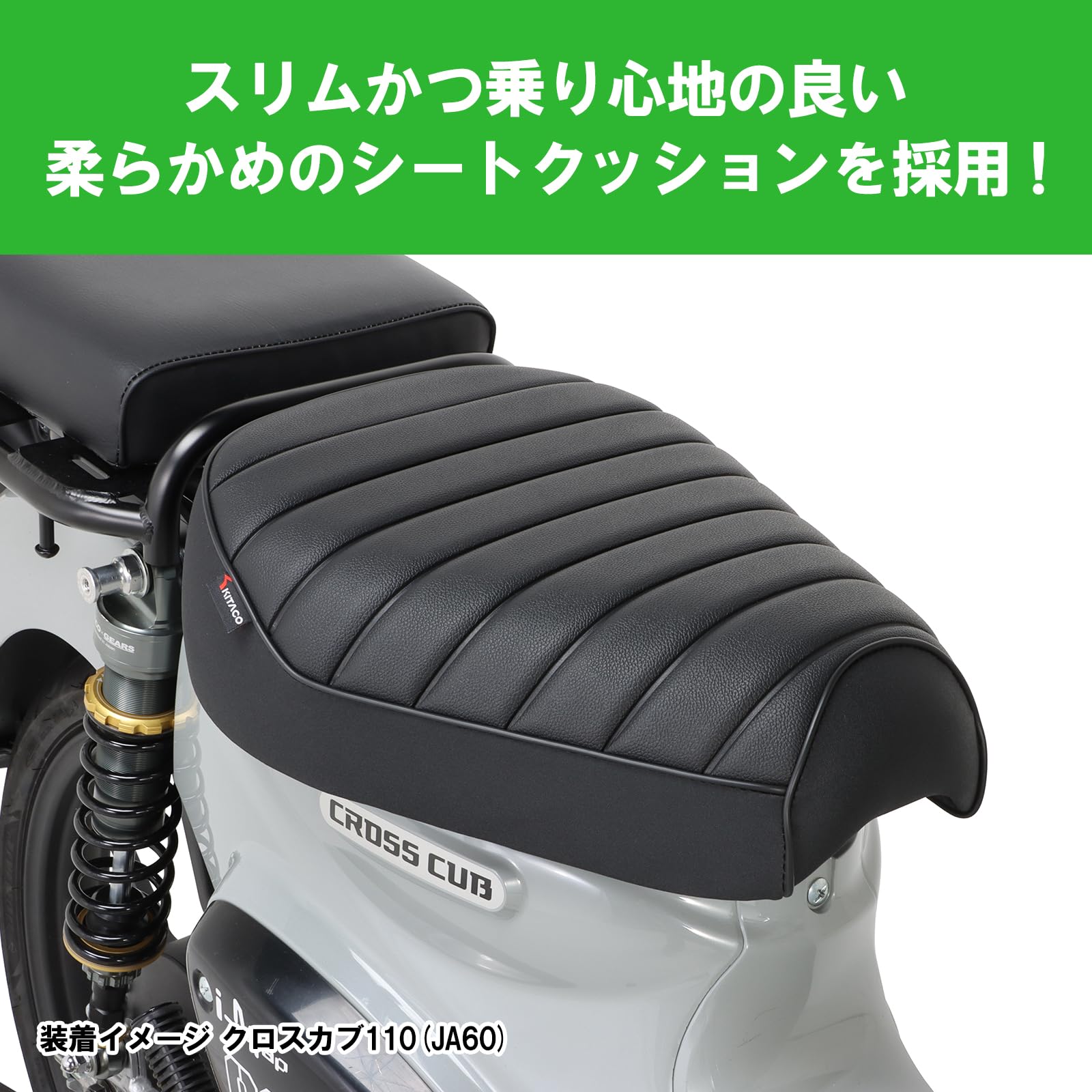 キタコ　JA59/60 スーパーカブ　クロスカブ110 i-Map KITACO（キタコ） スーパーカブ110［JA59］ ・クロスカブ110［JA60］ I
