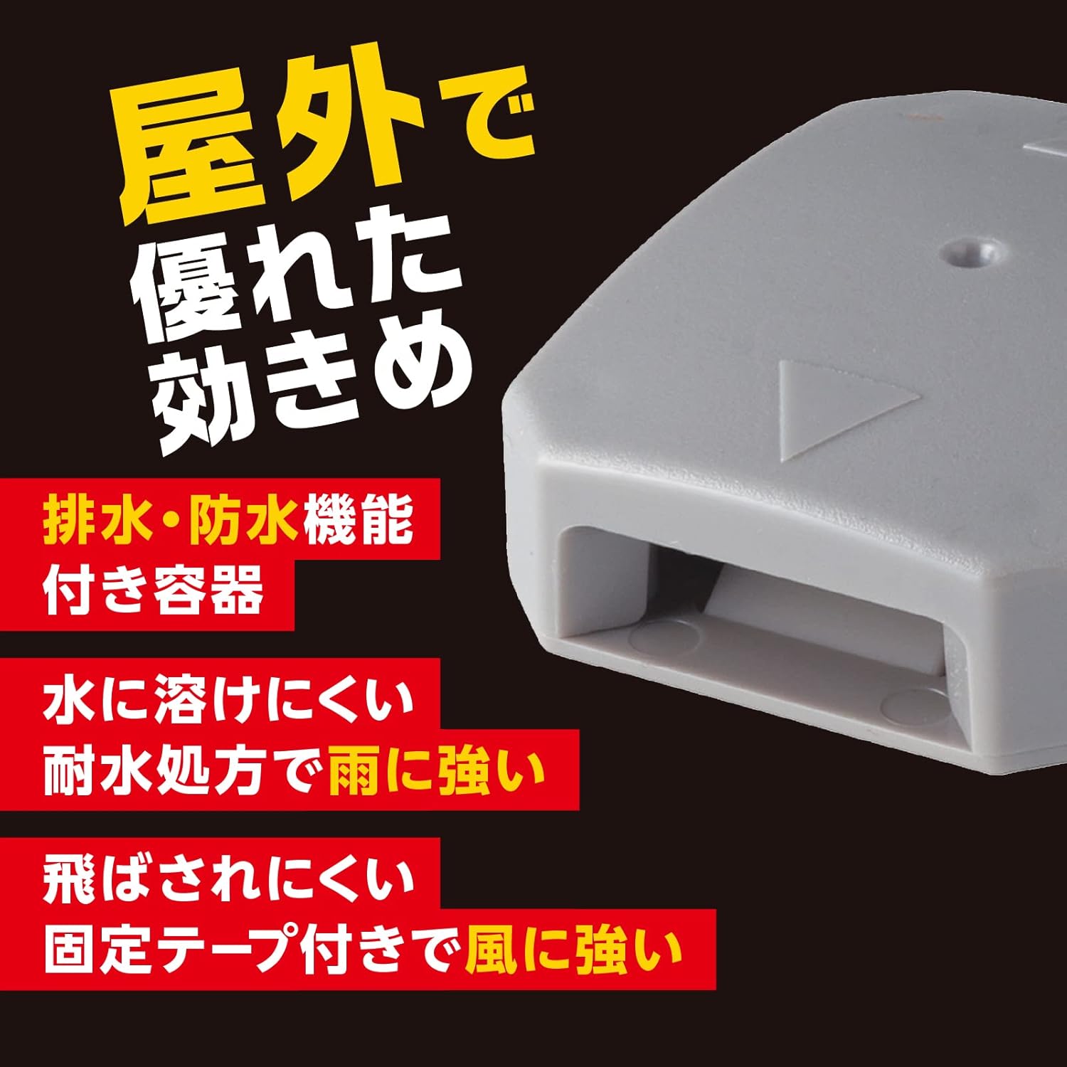 【防除用医薬部外品】ブラックキャップ ゴキブリ駆除剤 [屋外用 8個入] おいたその日から効く毒餌剤 (アース製薬)