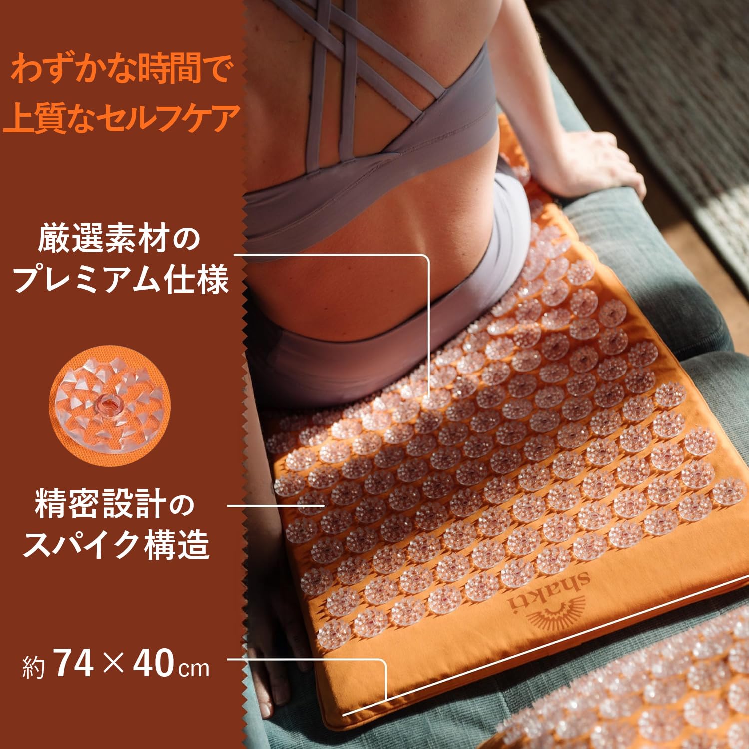 Amazon.co.jp: [Shakti] 公式 シャクティマット プレミアム 指圧マット