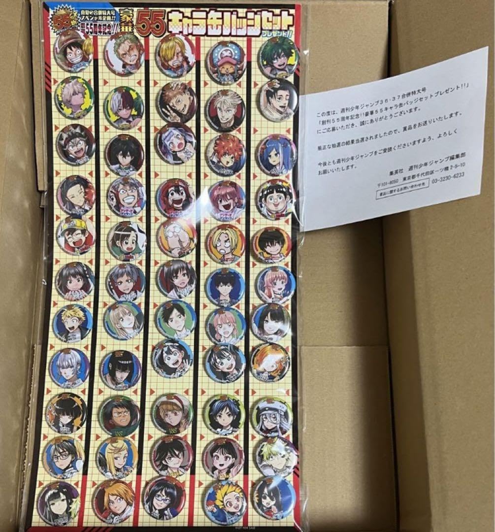 Amazon.co.jp: 当選品 週刊少年ジャンプ 55 キャラ缶バッジセット 55 