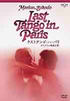 Amazon.co.jp: ラストタンゴ・イン・パリ オリジナル無修正版