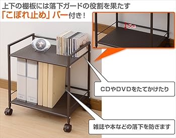 Amazon.co.jp: 山善(YAMAZEN) キャスター付きスチールラック 2段