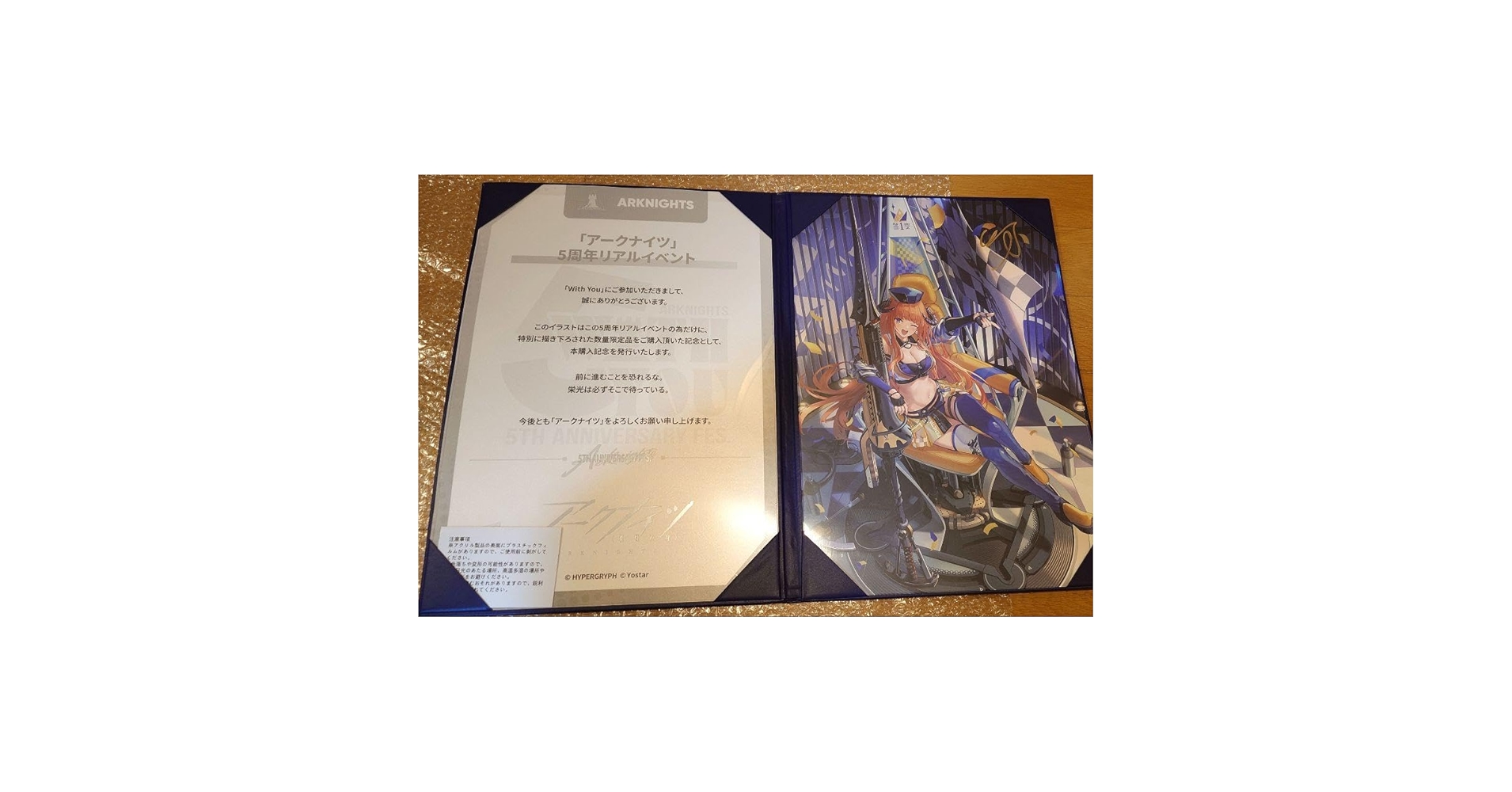 「栄光へ導かれて」 アークナイツ5周年記念A3複製原画 Amazon.co.jp: アークナイツ 5周年記念 A3複製原画栄光へ導かれ