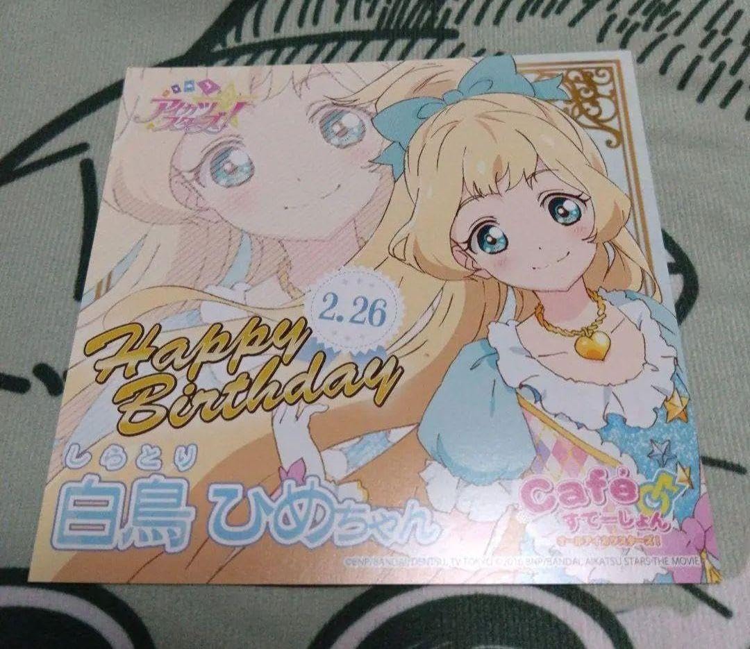 アイカツスターズ アニON 白鳥ひめ ランチョンマット Amazon｜アイカツ×アニONコラボCDジャケット風ランチョンマット