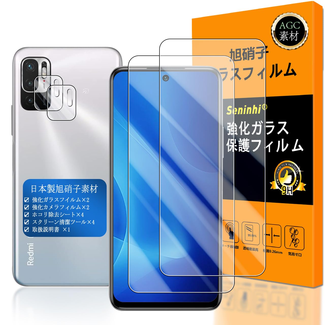 Amazon.co.jp: 対応 Redmi NOTE 10T / Redmi Note 10 JE ガラス