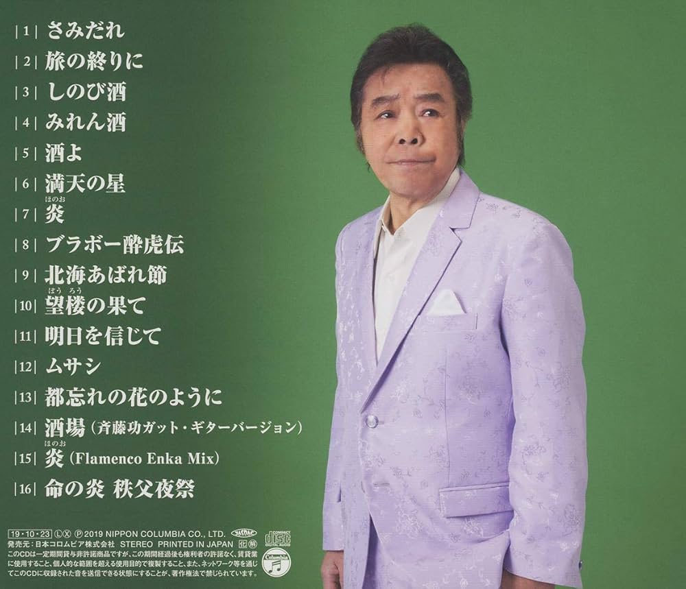 Amazon.co.jp: 全曲集: Music