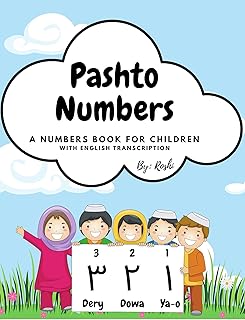 Pashto Numbers: A Numbers Book for Children with English Transcription (Learn Pashto)