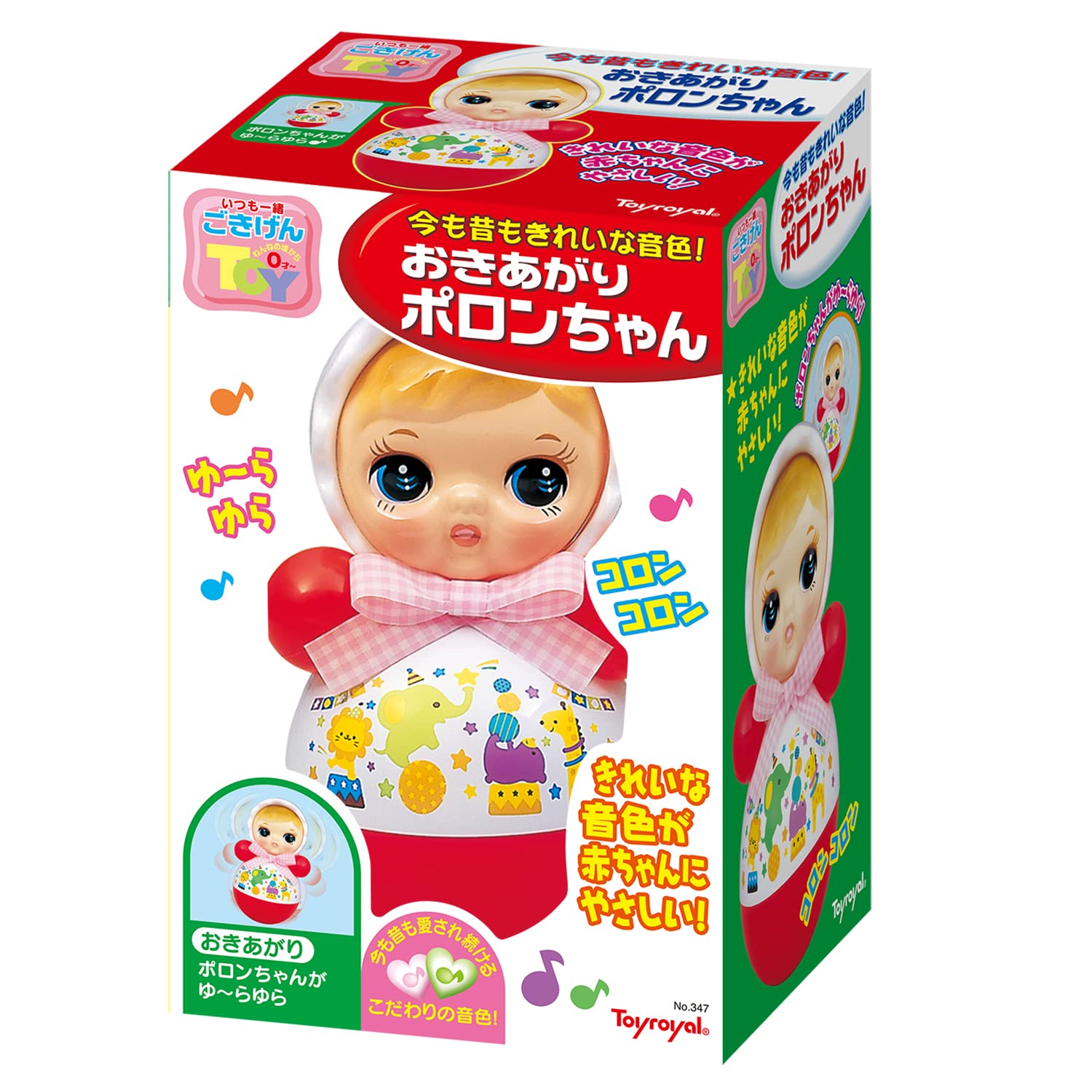 Amazon | おきあがりポロンちゃん(27cm) No.347 *色はご指定できません 