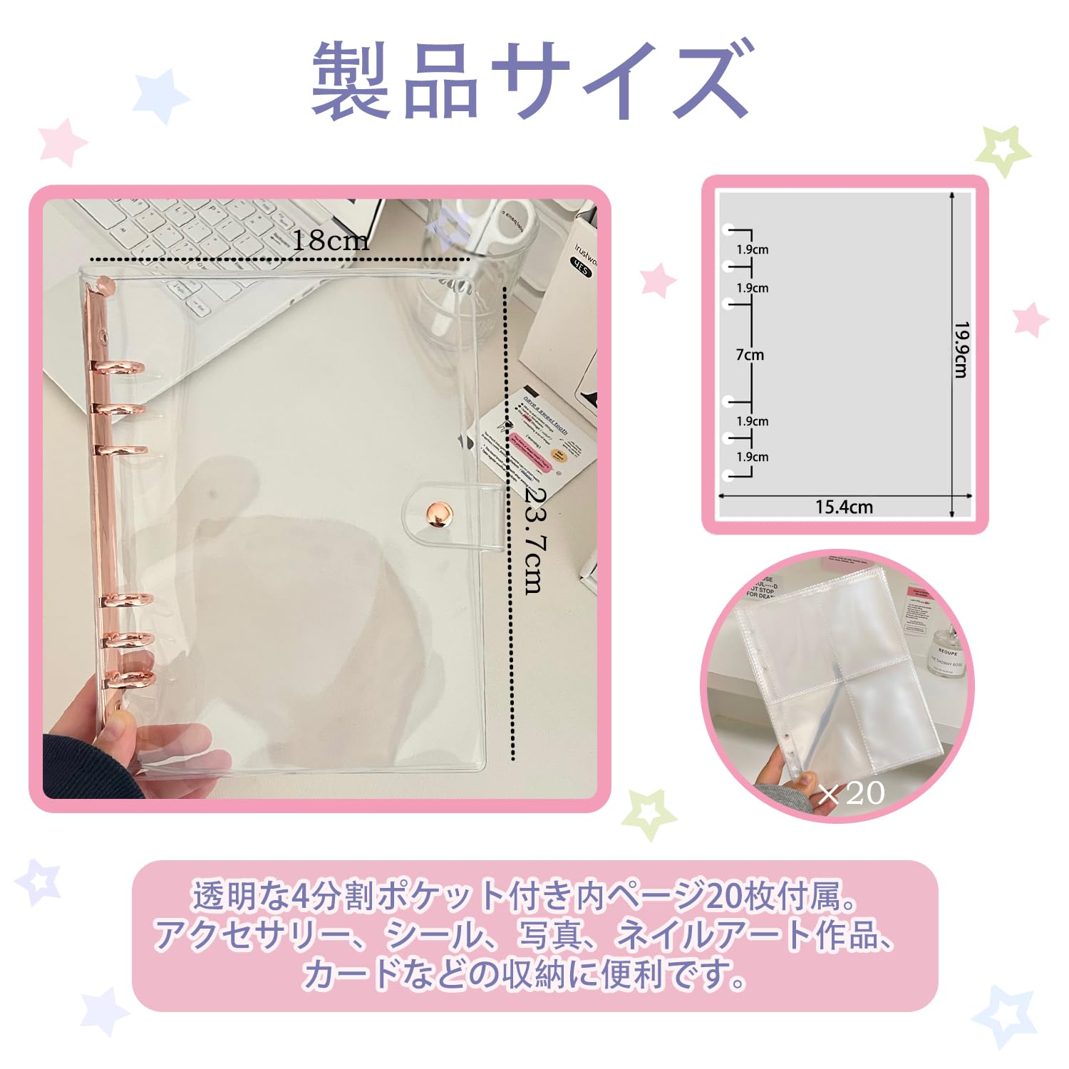 Amazon | シール帳 透明 A5 女の子 6穴 シール帳 バインダー 4分割