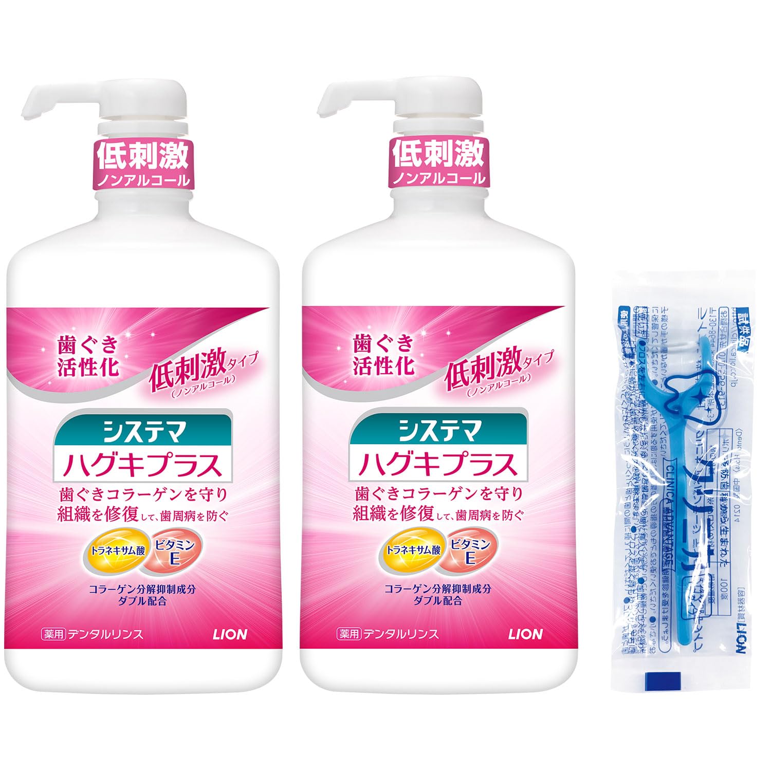 【Amazon.co.jp限定】システマ ハグキプラス デンタルリンス メディカルハーブミント 低刺激タイプ 900ml×2個 +ミニリンス80ml もしくは Y字フロス（＊選べません）[医薬部外品] 液体歯磨き ノンアルコール 歯周病 ポンプ式