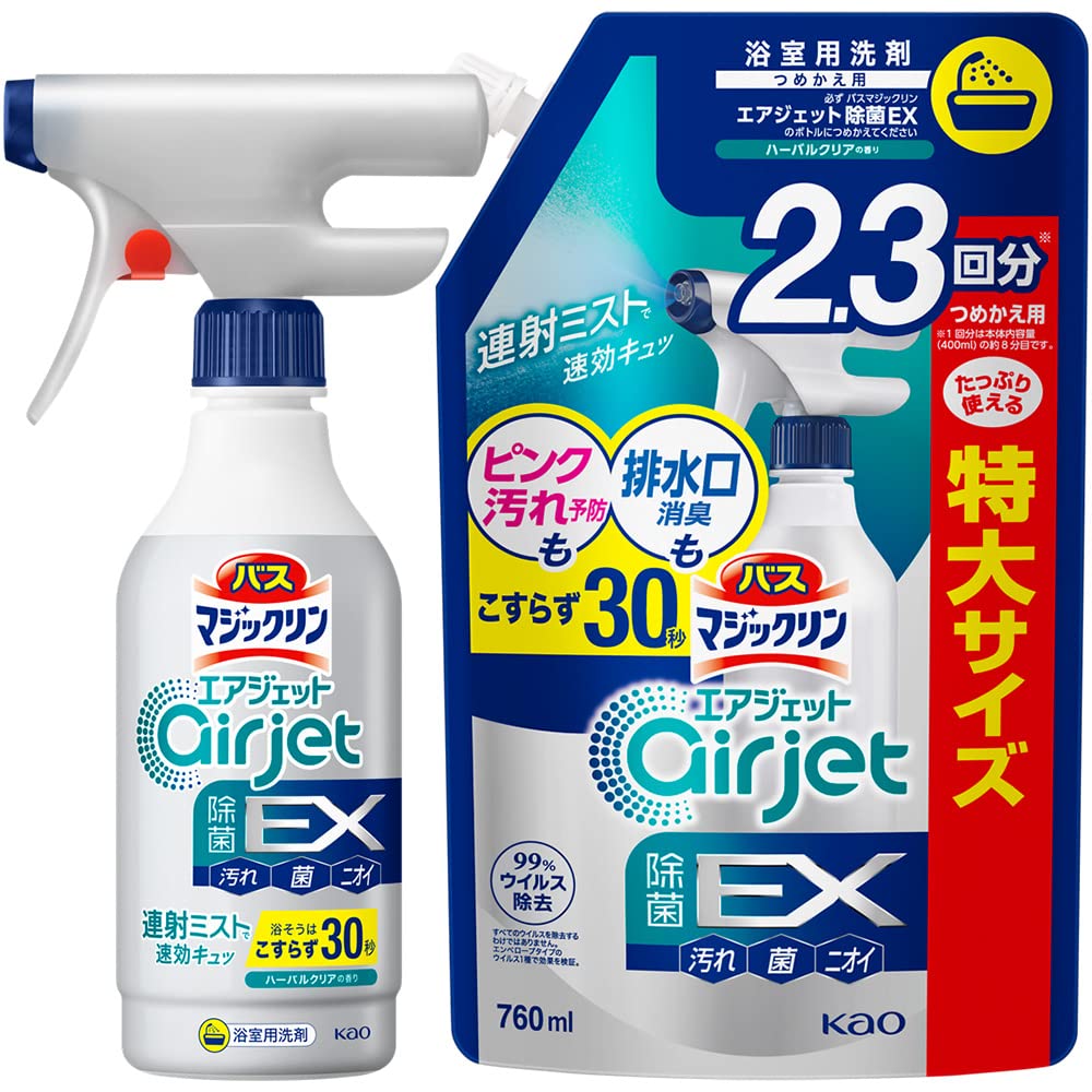マジックリン 【まとめ買い】バス エアジェット 除菌EX ピンク汚れ予防も排水口…
