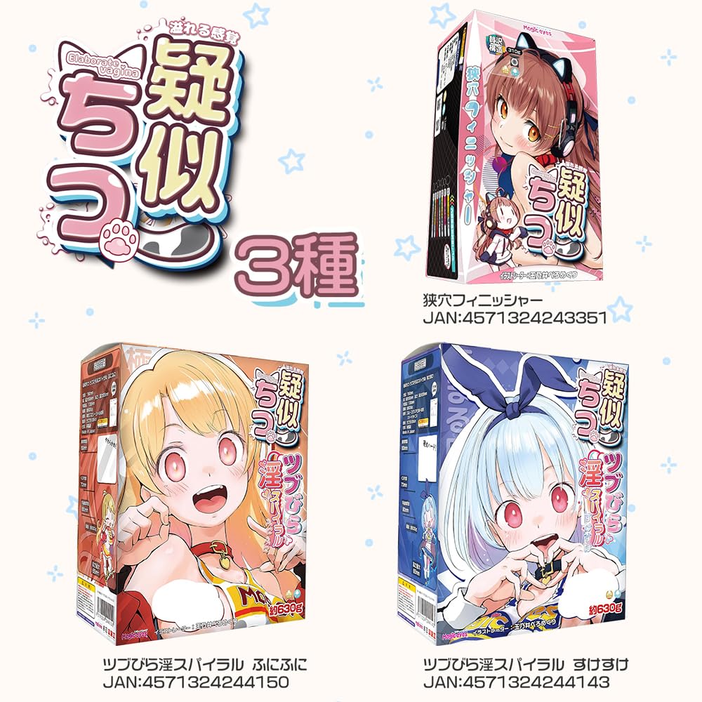 Amazon | Magiceyes 玉乃井ぺろめくり コンプリートボックス