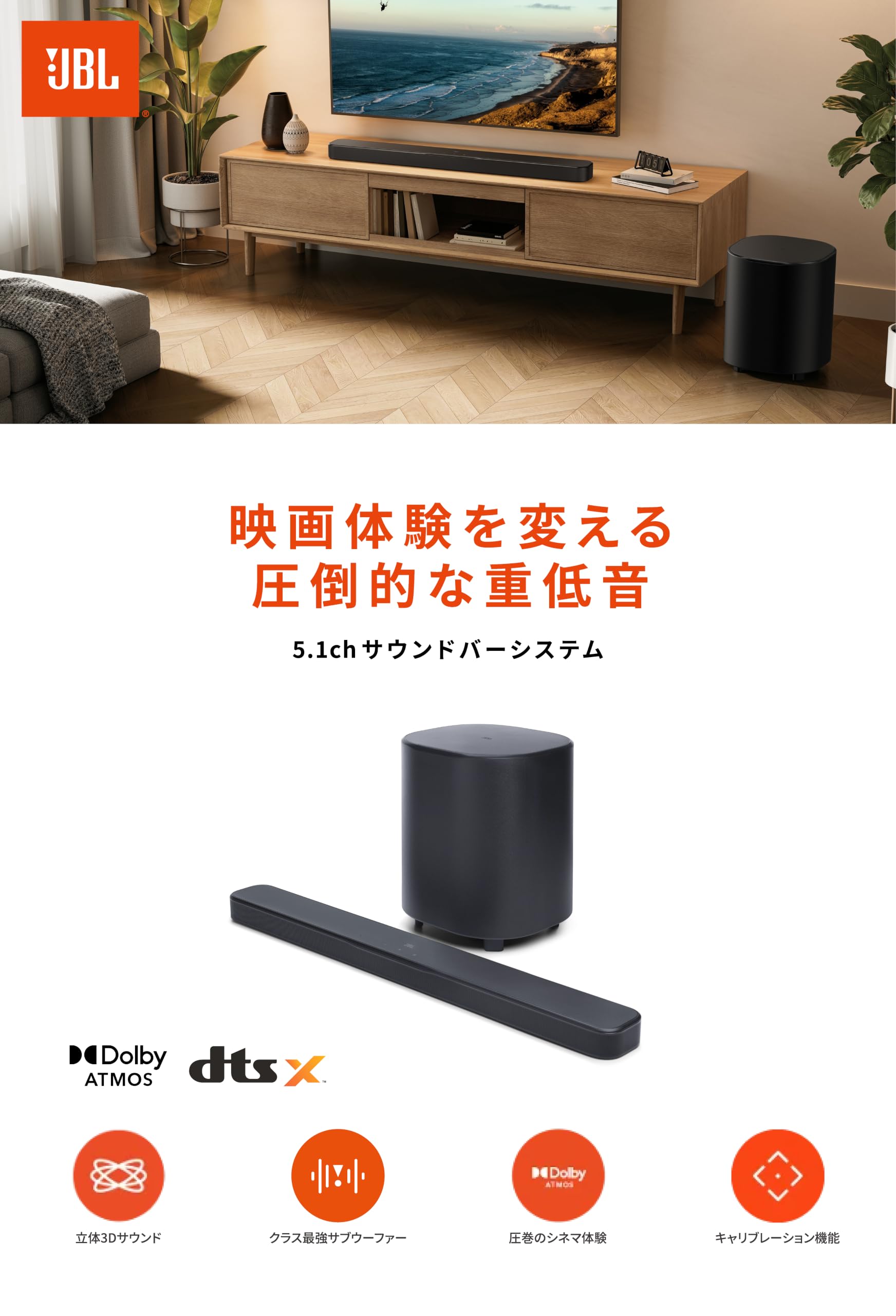 JBL BAR 500 MK2 ほぼ未使用 ポイント消化の為購入 Amazon.co.jp: JBL BAR 500 MK2 サウンドバー/5.1ch/マルチビームver