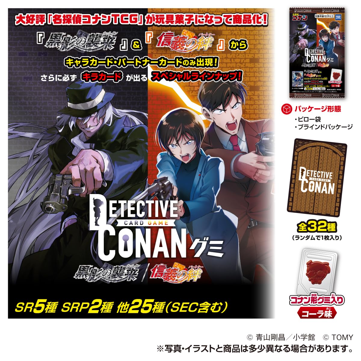 Amazon | タカラトミーアーツ(TAKARATOMY A.R.T.S) 名探偵コナン TCG