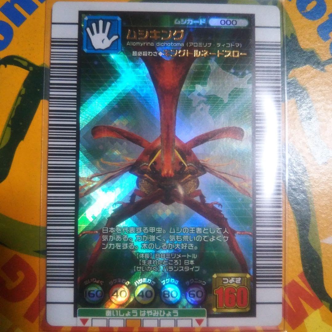 ムシキング カード 2005セカンド まとめ