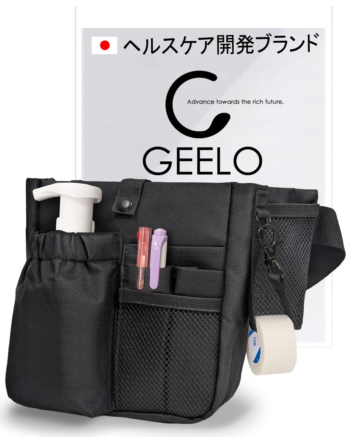 【医療現場で誕生、医師 看護師 監修】GEELO ナースポーチ MINI ウエス…