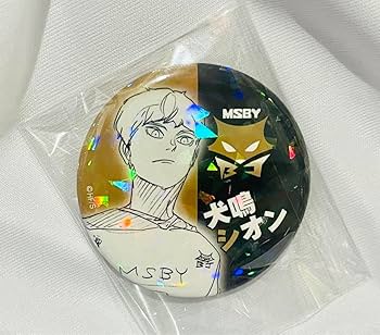 Amazon.co.jp: ハイキュー 犬鳴シオン オールスター 缶バッジ v