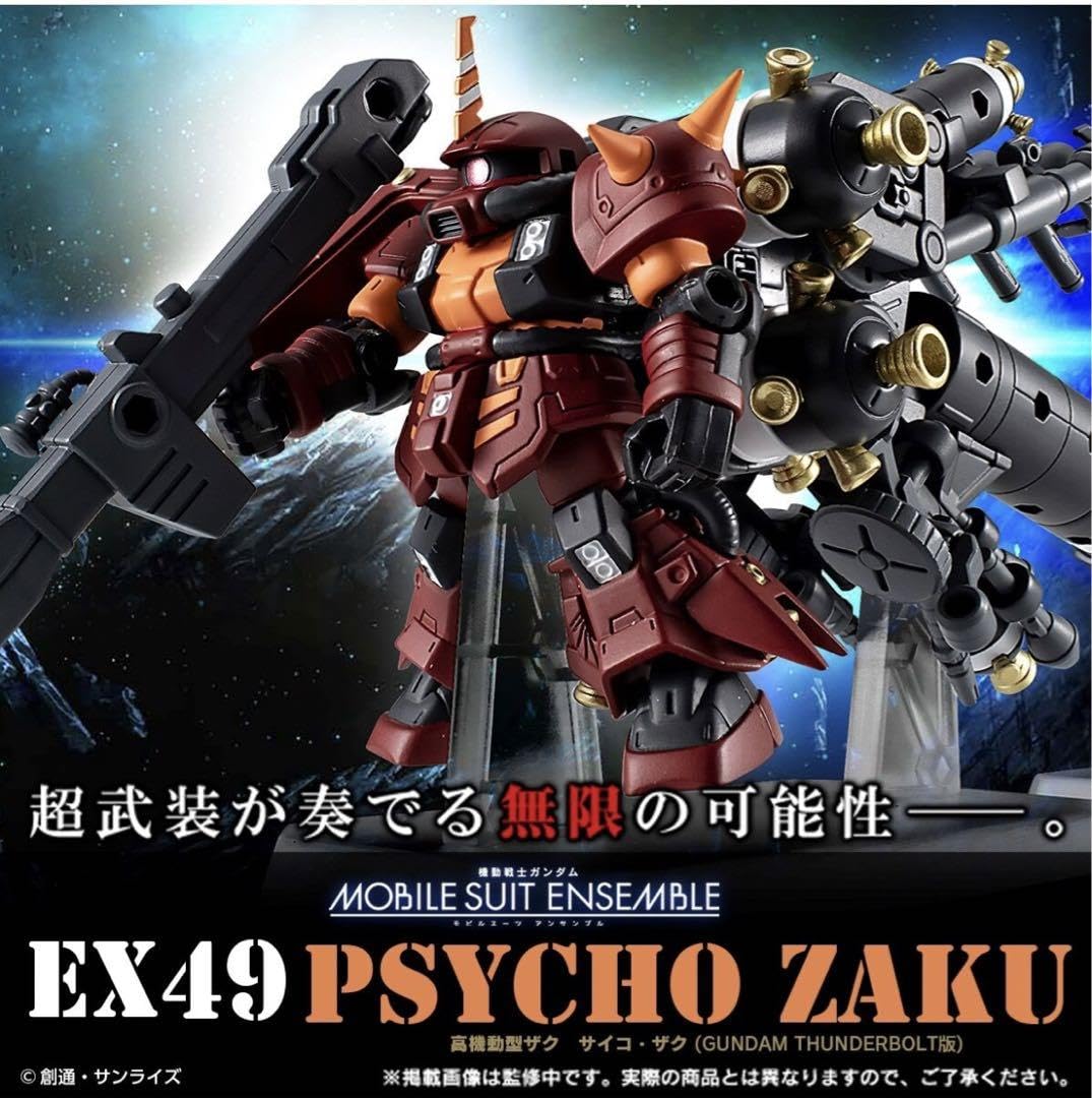 MOBILE SUIT ENSEMBLE EX49, 50 セット MOBILE SUIT ENSEMBLE EX49, 50 セット 【公式通販】