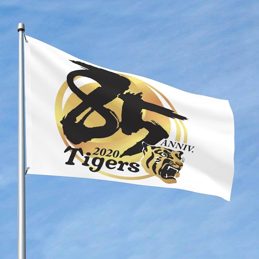 阪神タイガース 応援フラッグ Amazon.co.jp: 応援フラッグ 阪神タイガース 野球旗