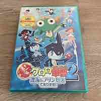 【未開封】超劇場版ケロロ軍曹2　深海のプリンセスであります！　DVD豪華版 Amazon.co.jp: 初回 超劇場版ケロロ軍曹2 深海のプリンセスで