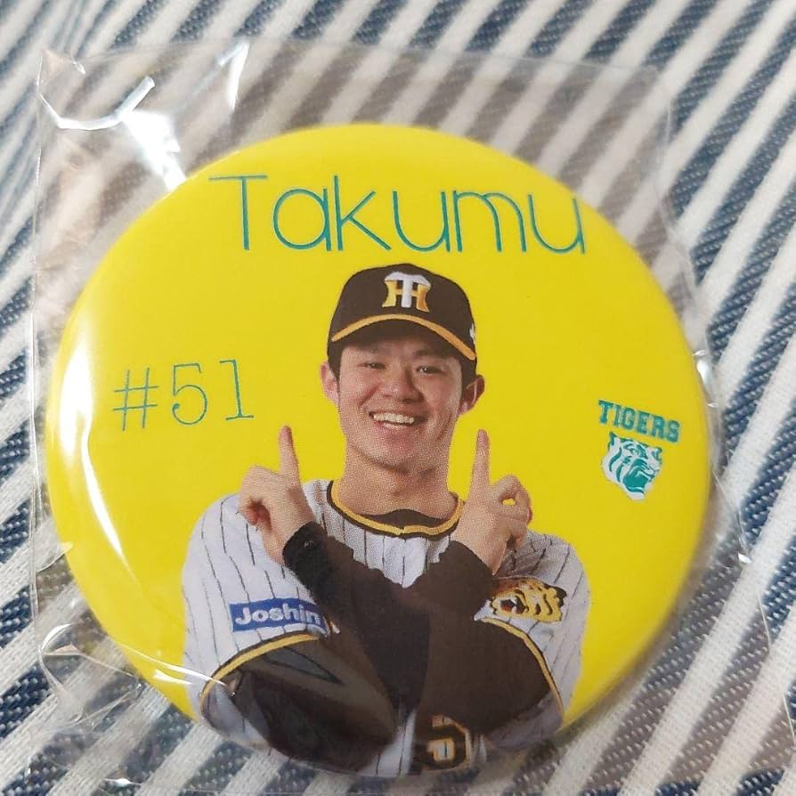 推し中野拓夢様 推し中野拓夢様