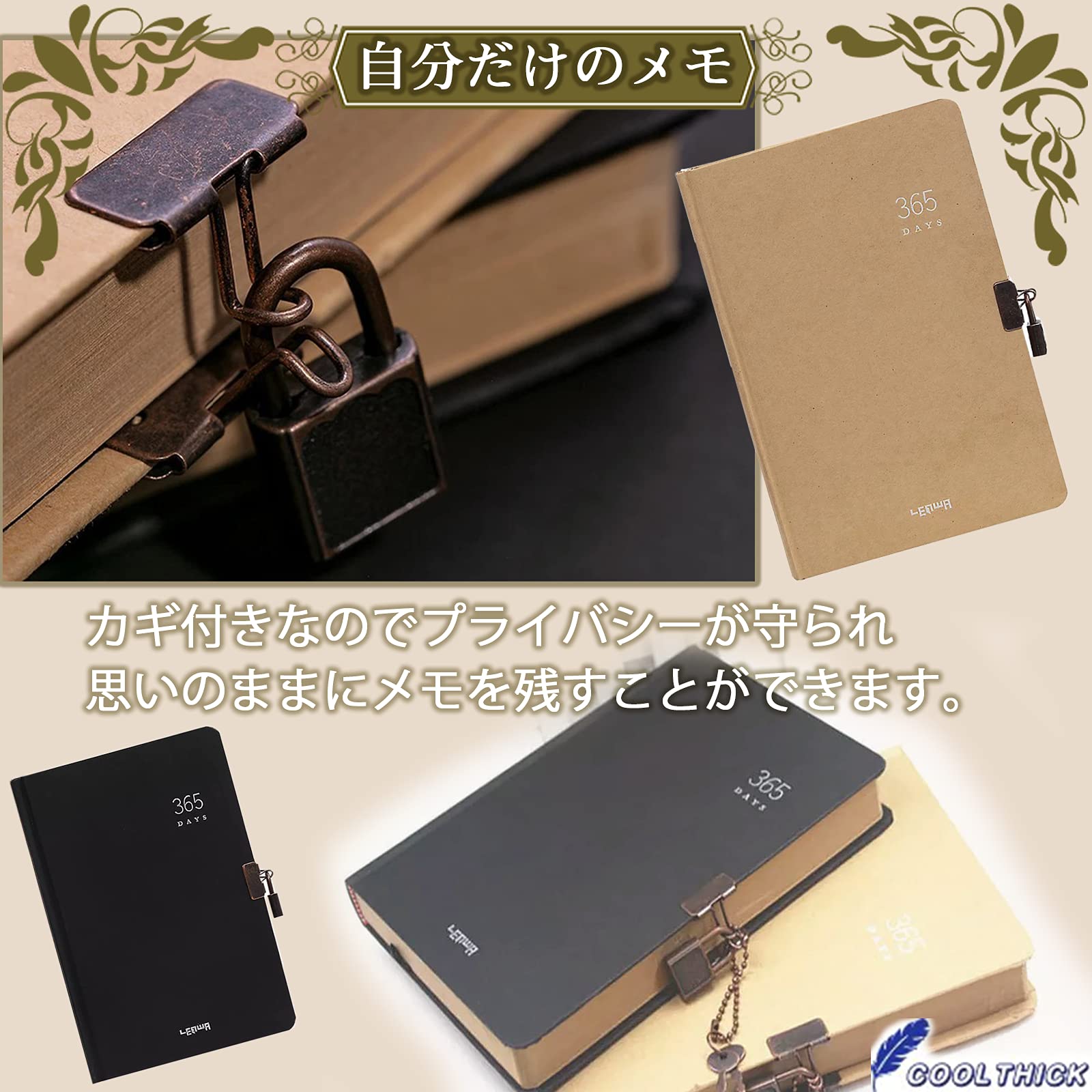 Amazon.co.jp: COOLTHICK 日記帳 手帳 メモ帳 鍵付きノート ロック