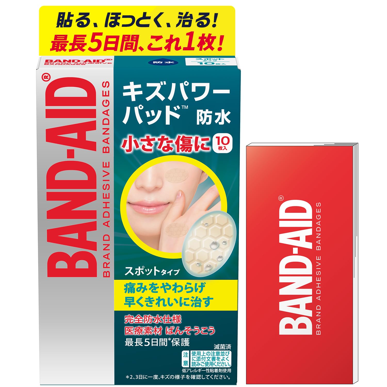 絆創膏 Amazon | ハイドロコロイド絆創膏 キズクイックFit マルチ